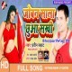 Jab Se Yarwa Jowan Sala Chhua Sakhi