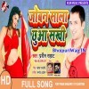 Jab Se Yarwa Jowan Sala Chhua Sakhi