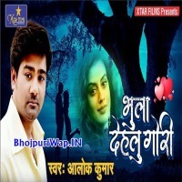 Bhula Dehlu Gori