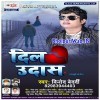 Dugo Dil Kahe Na Banawani A Ram Ji