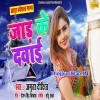 Ae Ho Nando Ke Bhaiya