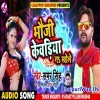 Jada Me Man Mora Dole Ki Bhauji Kewadiya Na Khole