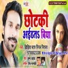 Chhotki Aethat Biya