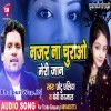 Nazar Na Churao Meri Jaan