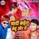 Shaadi Kailu Kehu Aur Se