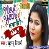 New Year Manayege