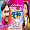 Gori Tohar Jhumka