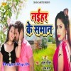 Naihar Ke Saman Tu Jiyan Karwa Ka A Raja