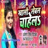 Khali Lebal Chahel