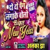 Do Do Paig Lagake