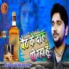 Baith Ke Daru Pee Raha Hu