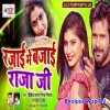 Rajai Me Bajai Rajaji