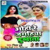 Ohi Re Jagahiya Dukhata