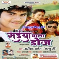 Saiya Wala Doj