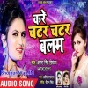 Kare Chatar Chatar Balam