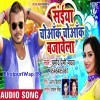 Saiya Choank Choank Bajawela