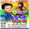 Dele Darad Karihaiya Me