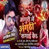Doli Chadh Ke Te Jaibe Sasurar Gori Re