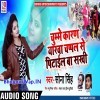 Chumme Karan Yarwa Chappal Se Pitail Sakhi
