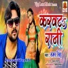 Laikwa Sutat Naikhe Ho Balamua Abhi Le Jagal Ba