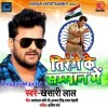 Tirange Ke Samman Me