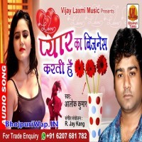 Pyar Ka Business Karti Hai