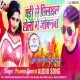 Ghadi Se Chhilail Holi Me Jowana