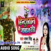 Hindustan Ke Jabaj Sher