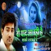 Wo Yaad Aa Rahi Hai Saqi Sharab De