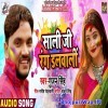 Saali Ji Rang Dalwali