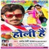 Ara Ke Gadha Rang Par Jaai Re