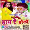 Jobanwa Banha Rasi Se