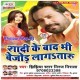 Shadi Ke Bado Bejod Lagataru