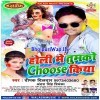 Lakho Pichkari Maine Fuse Kiya