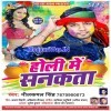 Rangawa Lagi Re Bhauji