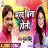 Marad Bina Holi
