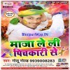 Simawa Pa Bade Mora Saiya Sipahiya