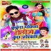 Kukura Rojo Bhaukta Holi Me Kuchau Hokhata