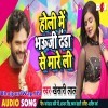 Duwari Pa Bandh Ke Ghanta Bhauji Mareli Danta