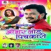 Obhar Load Pichkari