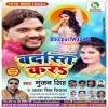 Jagah Dekhi Paas Kara Na Ta Bardas Kara