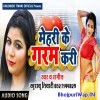 Marad Jab Saram Kari Ke Mehari Ke Garam Kari