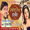 Hamra Milal Ae Sakhi Second Hand Husband