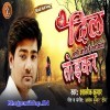 Dil Chale Jate Hai Ladkiya Tod Kar