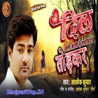 Dil Chali Jati Hai Ladkiya Tod Kar