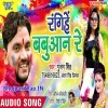 Rangihe Jowan Babuaan Re