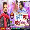Holi Me Farar Bhail Easy Rahi