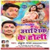 Choliya Yaar Ke Dihalka