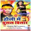 Bhauji Ke Puaa