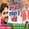 Badla Lihale Modi Ji